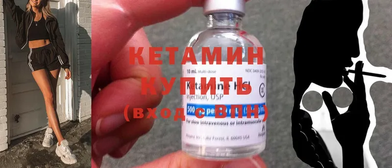 Кетамин ketamine  что такое   Инза 