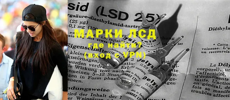 LSD-25 экстази кислота  что такое наркотик  Инза 